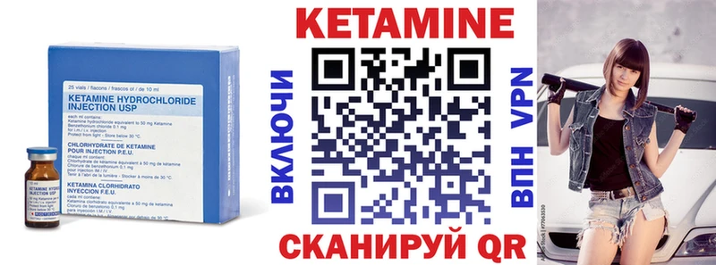 где можно купить   Юрьев-Польский  КЕТАМИН VHQ 